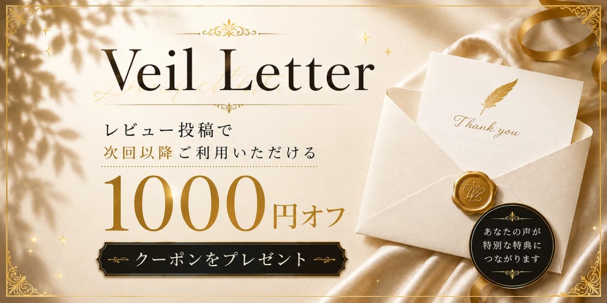 レビュー割