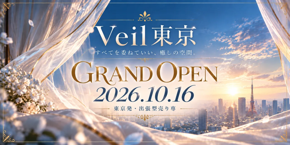 2026年10月16日(金) グランドオープン