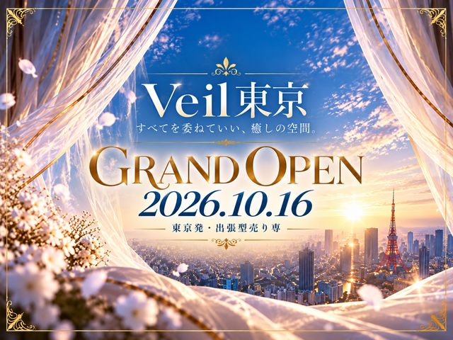 Veil東京 10月16日グランドオープン